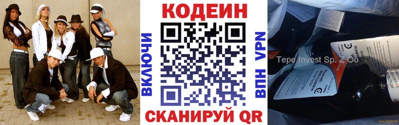 продажа наркотиков  Игра  Кодеиновый сироп Lean Purple Drank 