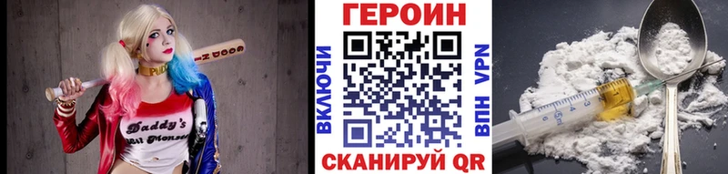 MEGA ССЫЛКА  купить наркотик  Игра  Героин VHQ 