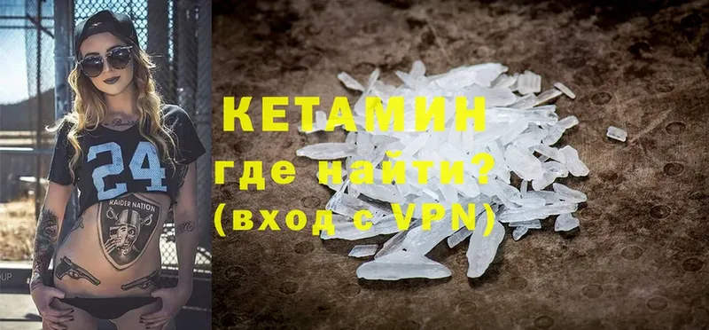 КЕТАМИН ketamine Игра