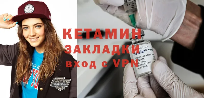 КЕТАМИН ketamine  kraken ONION  Игра  где купить  